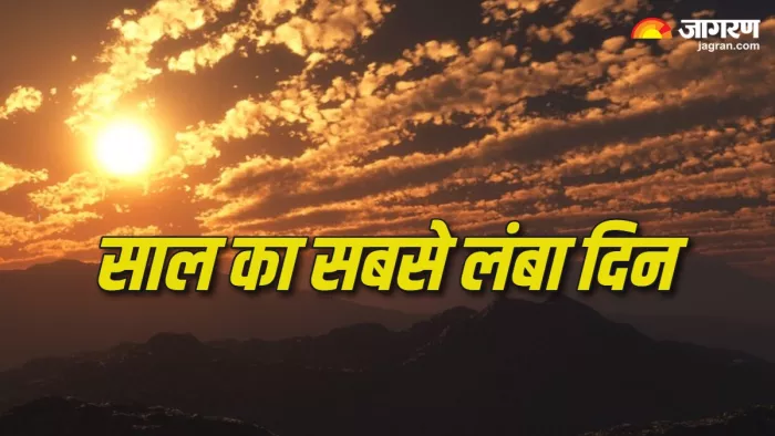Longest day 2024 आज है साल का सबसे लंबा दिन। (Picture Credit: Freepik)