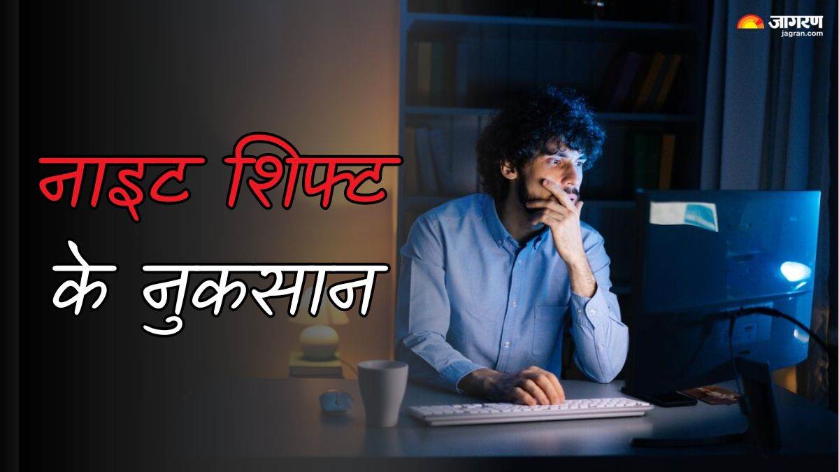 https://www.jagranimages.com/images/newimg/21062024/21_06_2024-night_shift_2_23743588.jpg