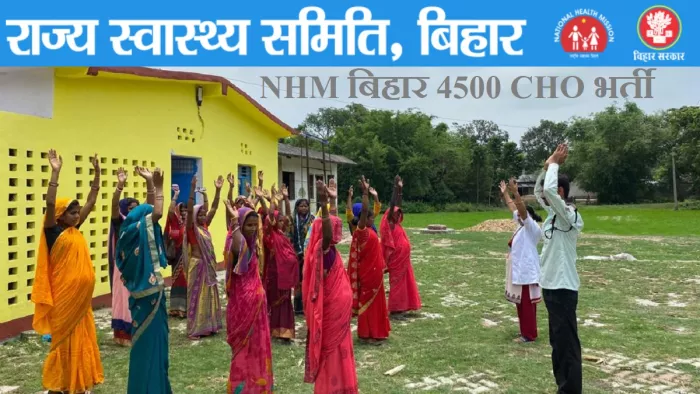NHM Bihar CHO Recruitment 2024: आवेदन SHS की आधिकारिक वेबसाइट, shs.bihar.gov.in पर कर सकेंगे।