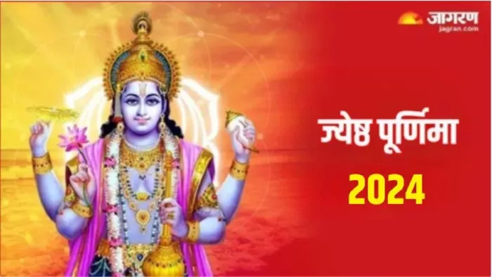 Jyeshtha Purnima 2024: विष्णु चालीसा का पाठ -