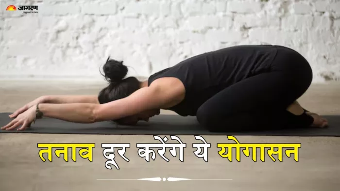 स्ट्रेस कम करने के लिए योगासन (Picture Credit- Freepik)
