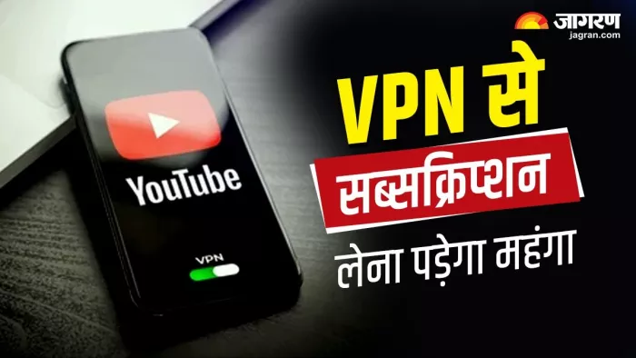 वीपीएन इस्तेमाल करके यूजर्स प्रीमियम सब्सक्रिप्शन ले रहे हैं।