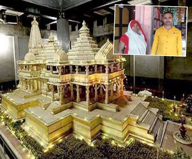 Shri Ram Mandir Ayodhya राम नाम पर मर मिटने वाले परिवार का पूरा होगा
