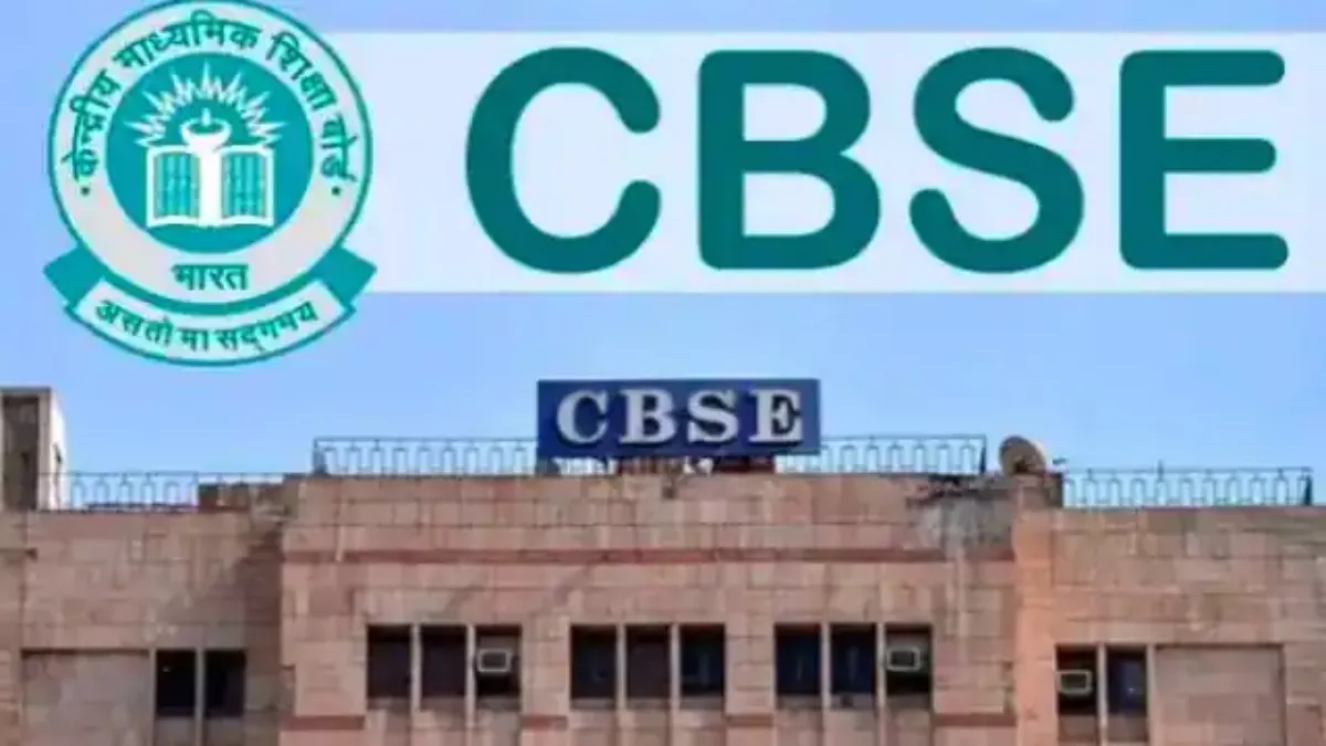 CBSE Results 2022: लखनऊ के 32 हजार छात्रों का इंतजार खत्‍म।