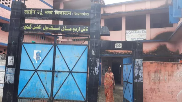 बिहार - किशनगंज लाइन उर्दू मध्य विद्यालय किशनगंज, जहां रविवार को भी होती है पढ़ाई।