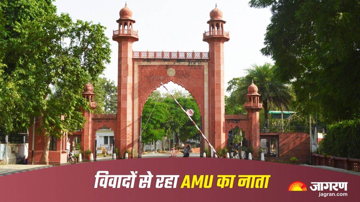 https://www.jagranimages.com/images/newimg/21072023/21_07_2023-aligarh_muslim_university_23478000.jpg