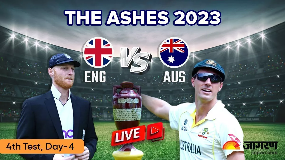 ENG vs AUS, 4th Test Day-4 Highlights: चौथे दिन का खेल समाप्त, ऑस्ट्रेलिया ने गंवाए पांच विकेट