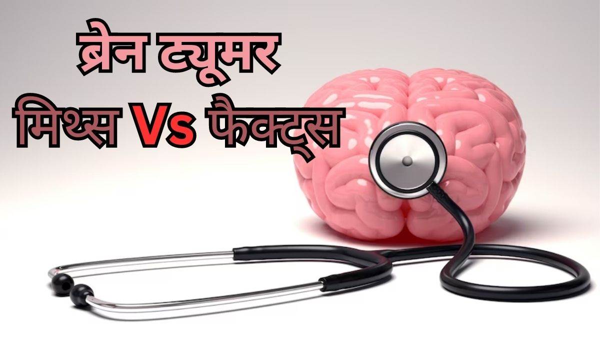 https://www.jagranimages.com/images/newimg/21072023/21_07_2023-brain_23477994.jpg