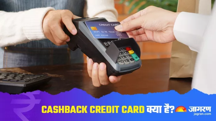 हर पेमेंट के बाद लेना चाहते हैं Cashback का फायदा
