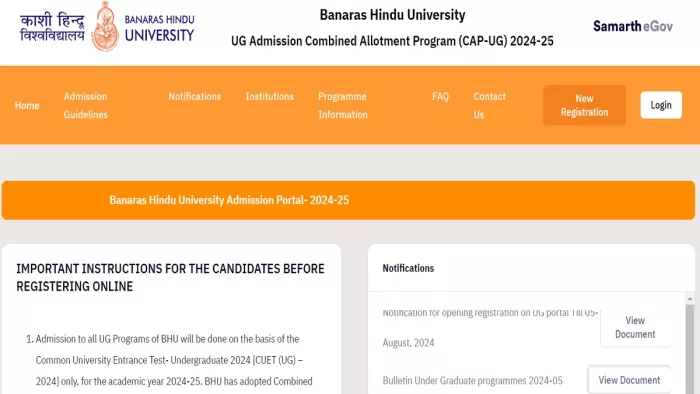 BHU UG Admission 2024: बीएचयू में प्रवेश के लिए 5 अगस्त तक कर सकते हैं अप्लाई।