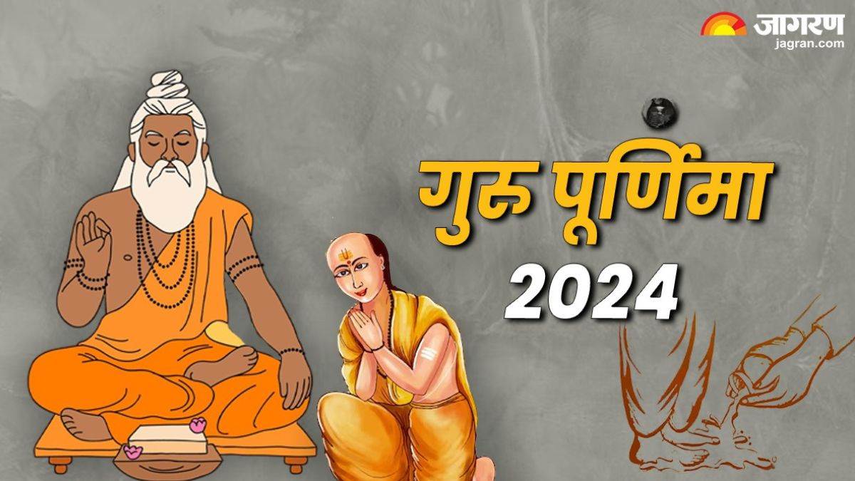 https://www.jagranimages.com/images/newimg/21072024/21_07_2024-guru_purnima__2_23762548.jpg