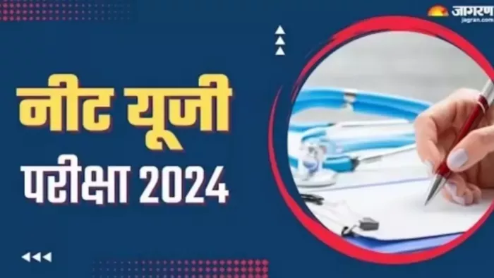 NEET-UG 2024: नीट-यूजी में गुजरात की छात्रा को मिले 705 अंक।