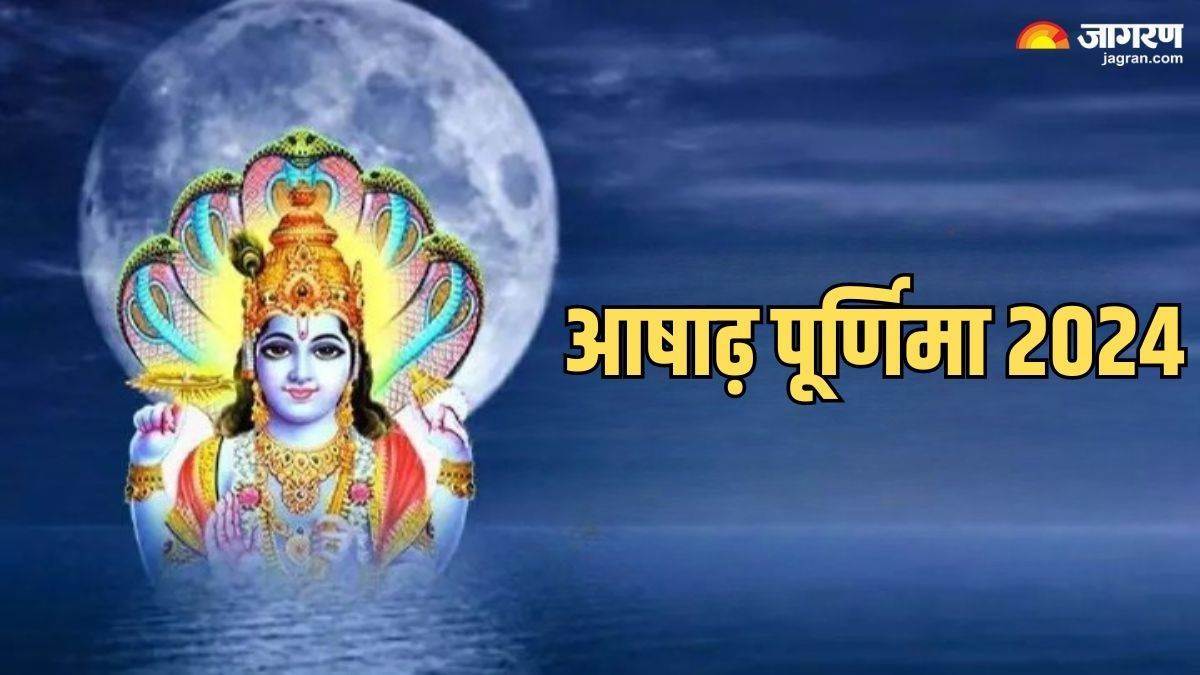 https://www.jagranimages.com/images/newimg/21072024/21_07_2024-purnima_23762541.jpg