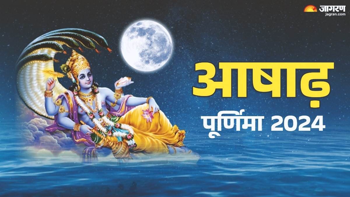 https://www.jagranimages.com/images/newimg/21072024/21_07_2024-purnima_23762585_121518547.jpg