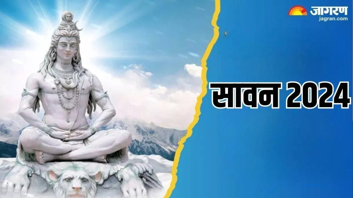 Sawan 2024: सावन के पवित्र महीने की शुरुआत, इन चीजों से करें भोलेनाथ का अभिषेक; सभी मनोकामनाएं हो जाएंगी पूरी