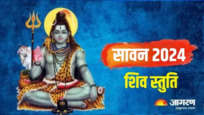 Sawan 2024: इस विधि से करें भगवान शिव को प्रसन्न