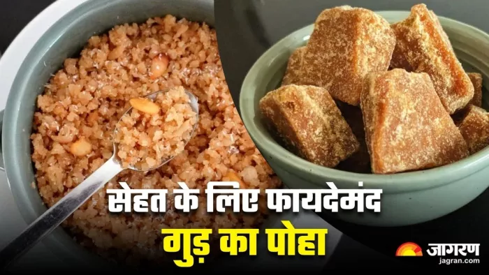 ब्रेकफास्ट में ट्राई करें गुड़ का पोहा, सेहत के लिए भी है फायदेमंद (Image Source: Freepik)