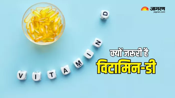 Vitamin-D की कमी का भुगतना पड़ सकता है खामियाजा (Picture Courtesy: Freepik)