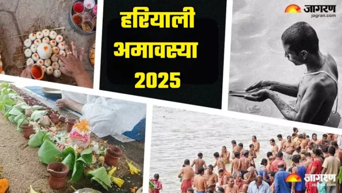 Hariyali Amavasya 2025: हरियाली अमावस्या का धार्मिक महत्व