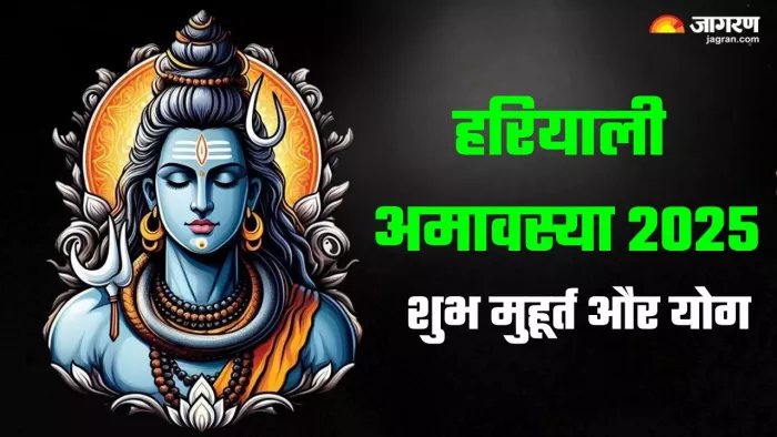 Hariyali amavasya 2025: हरियाली अमावस्या का धार्मिक महत्व