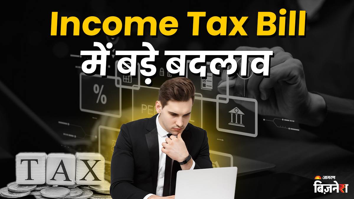https://www.jagranimages.com/images/newimg/21072025/21_07_2025-income-tax-changes_23990425_182610778.jpg