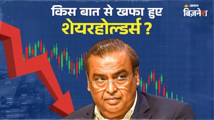 2 फीसदी से ज्यादा लुढ़का रिलायंस इंडस्ट्रीज का शेयर