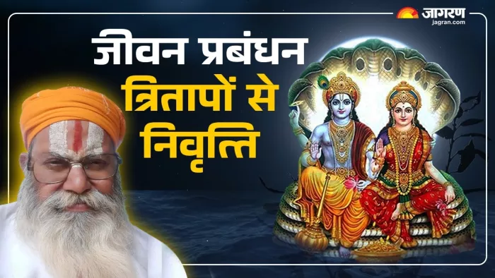 Srimad Bhagwat Mahapuran: स्त्री-पुरुष दोनों ही एक दूसरे पूरक हैं