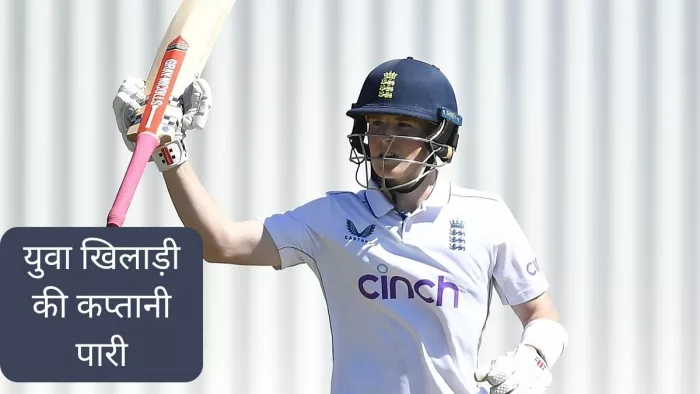थॉमस रियू ने अर्धशतक जड़कर इंग्लैंड को संभाला (Pic Courtesy - Somerset CC X)