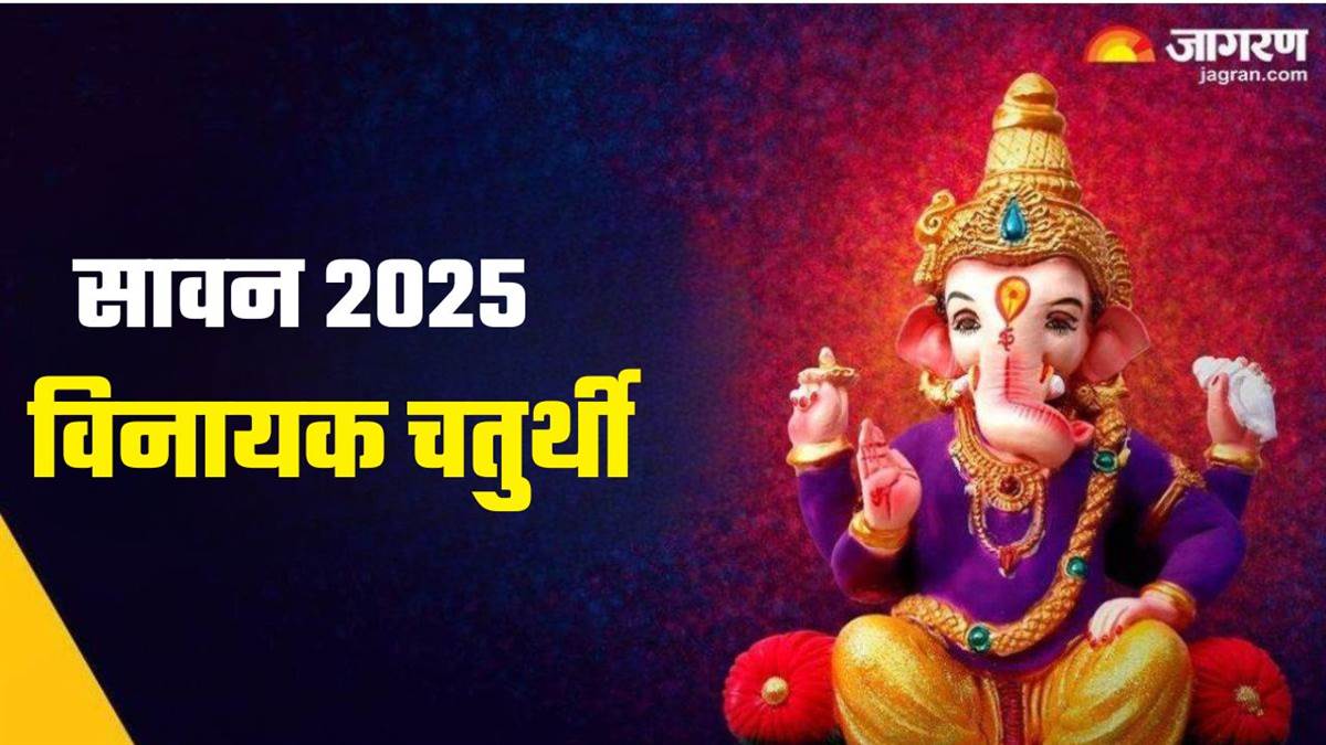 https://www.jagranimages.com/images/newimg/21072025/21_07_2025-vinayaka_chaturthi_2025_kab_hai_23990479.jpg