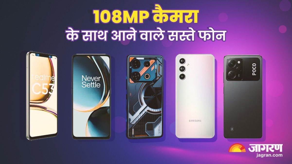 108mp camera smartphone list know price features specification
