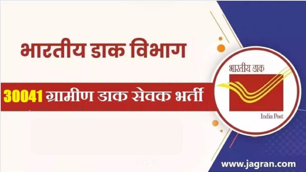 https://www.jagranimages.com/images/newimg/21082023/21_08_2023-india_post_gds_recruitment_2023_23507510.jpg