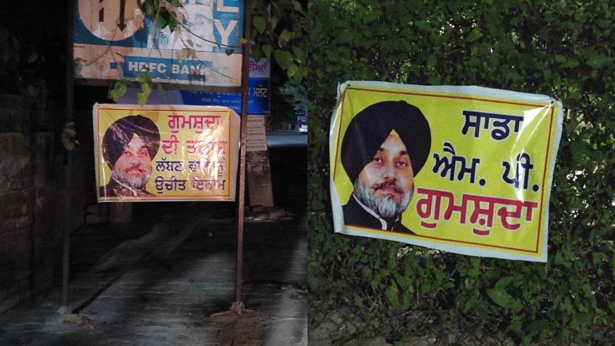 https://www.jagranimages.com/images/newimg/21082023/21_08_2023-missing_posters_of_sukhbir_singh_badal_23507371.jpg