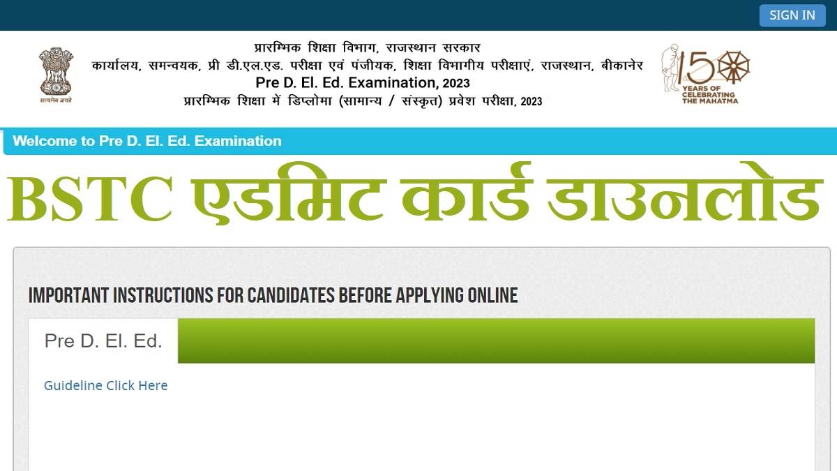 https://www.jagranimages.com/images/newimg/21082023/21_08_2023-rajasthan_bstc_admit_card_2023_23507301.jpg