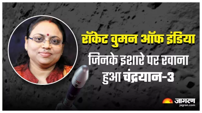 Chandrayaan-3 मिशन को लीड करने वाली इकलौती महिला वैज्ञानिक (Image: Jagran Graphic)
