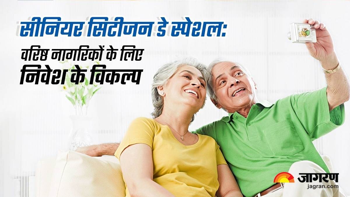 world senior citizen day investment options for senior citizen fd ppf scss bonds gold