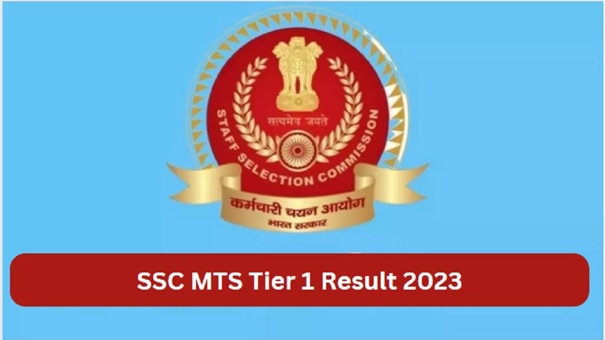ssc mts tier 1 result 2023 announced to be soon will be able to check results on ssc nic in