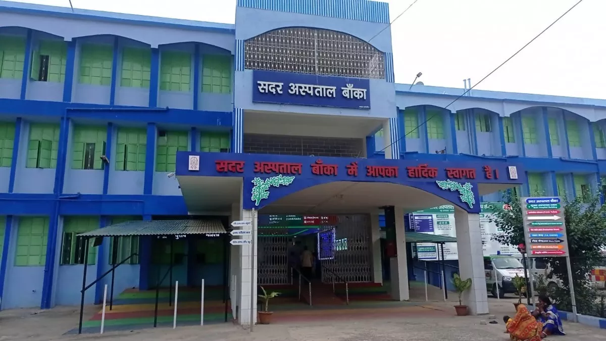 Banka News: बांका किस मामले में बना बिहार का नंबर वन जिला? डॉक्टरों की मेहनत से खुश हुए लोग