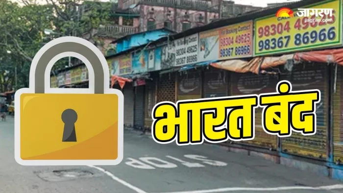 भारत बंद को लेकर पुलिस अलर्ट। जागरण