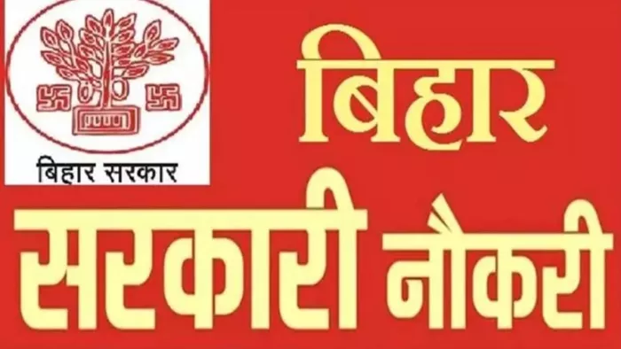 बिहार में लैब टेक्नीशियन की बहाली की तैयारी (जागरण)