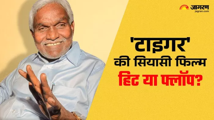 झारखंड के पूर्व मुख्यमंत्री चंपई सोरेन। (फोटो जागरण)