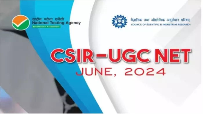 CSIR UGC NET Result 2024 जल्द हो सकता है घोषित।