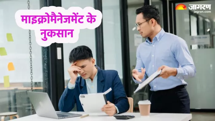 क्या है माइक्रोमैनेजमेंट और इसके दुष्प्रभाव (Pic credit- freepik)