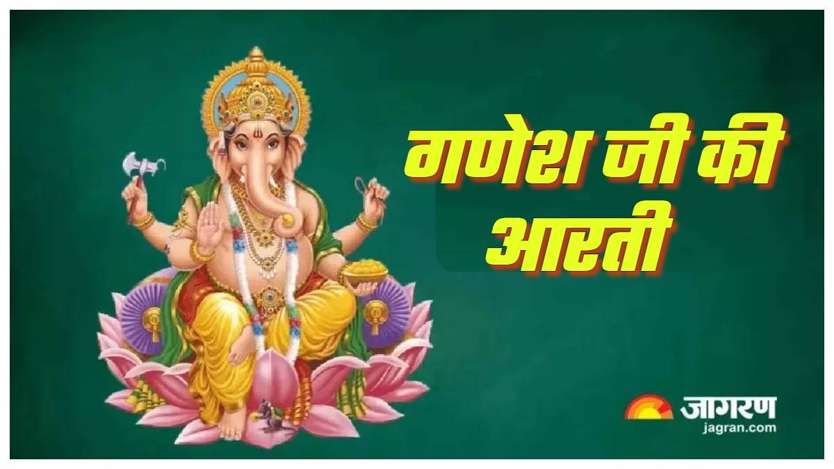 ganesh puja vidhi in hindi ganesh ji ki aarti lyrics jai ganesh deva