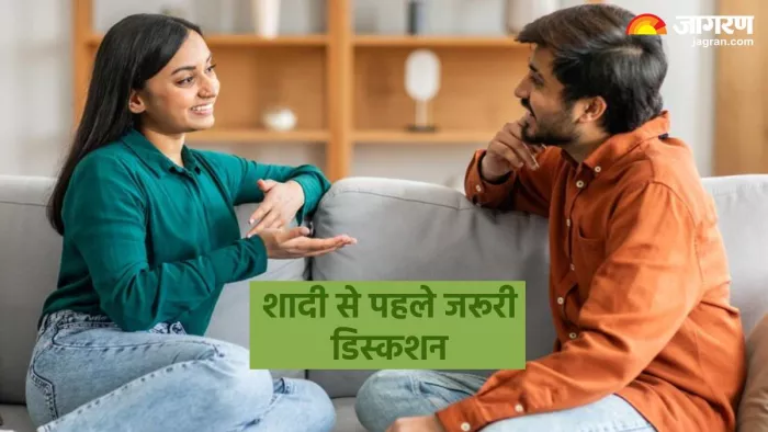 पार्टनर के साथ इन मामलों पर जरूर करें बातचीत (Pic credit- freepik)