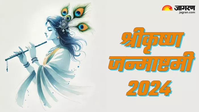 Janmashtami 2024 पर प्राप्त करें ये उपाय। (Picture Credit: Freepik)