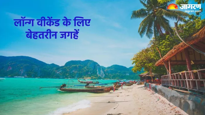जन्माष्टमी लॉन्ग वीकेंड में घूमने वाली जगहें (Pic credit- freepik)