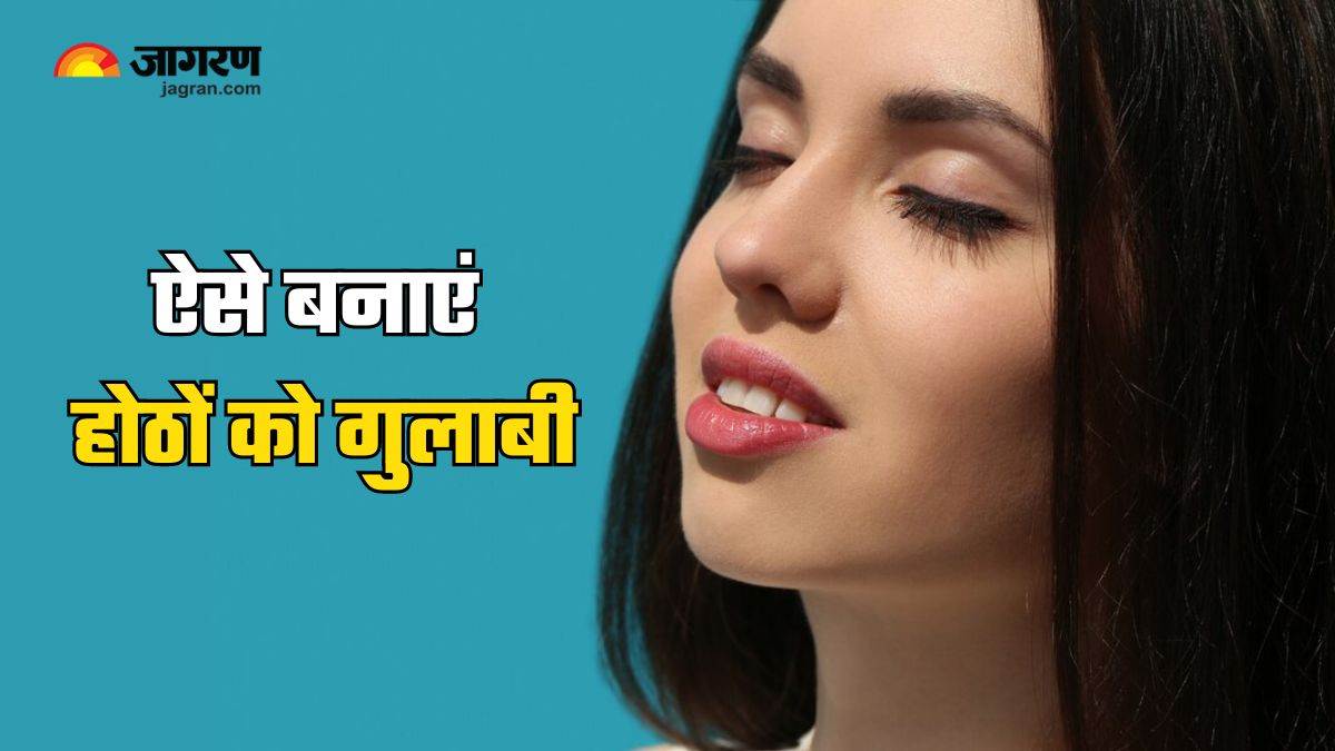 https://www.jagranimages.com/images/newimg/21082024/21_08_2024-pink_lips_remedies_23781828.jpg