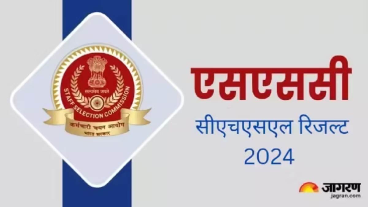 ssc chsl tier 1 result 2024 may be released soon on ssc gov in here are the details of minimum qualifying marks