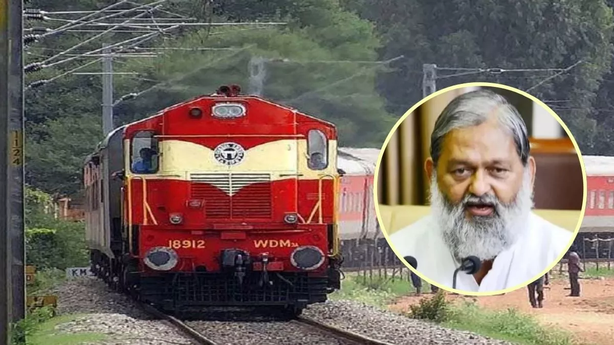 यात्रीगण कृपया ध्यान दें! अंबाला से चंडीगढ़ के बीच चलेगी नई रेलगाड़ी? अनिल विज बोले- चेक कराई जाएगी फिजिबिलिटी