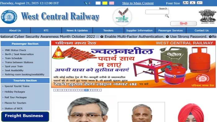 RRC Western Railway Recruitment 2025: यह भी पढ़ें:
